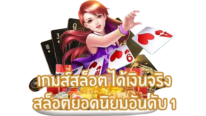 สมัครบาคาร่าเปิดยูเซอร์ พร้อมเริ่มเดิมพันเกมที่ประหยัดงบ สมัครบาคาร่าออนไลน์